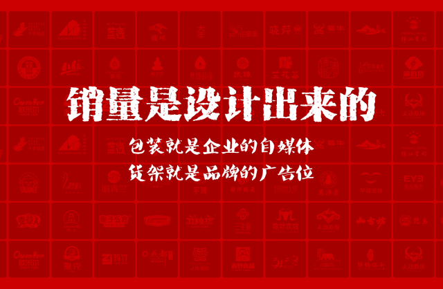一家以提升产品销量为导向的泰来县包装设计机构