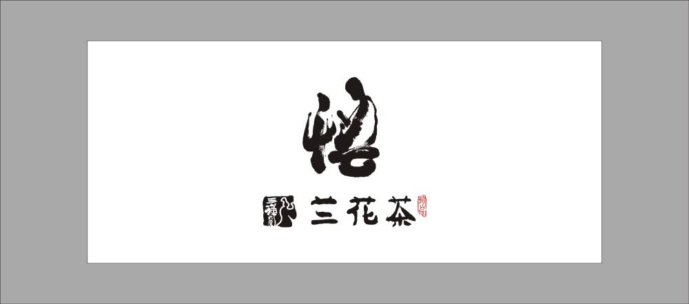 泰来县包装设计：包装不是成本，而是投资
